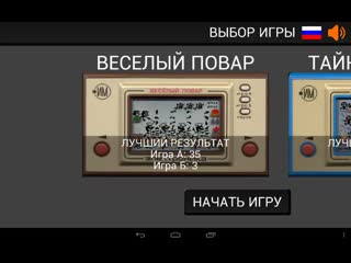 ussr games